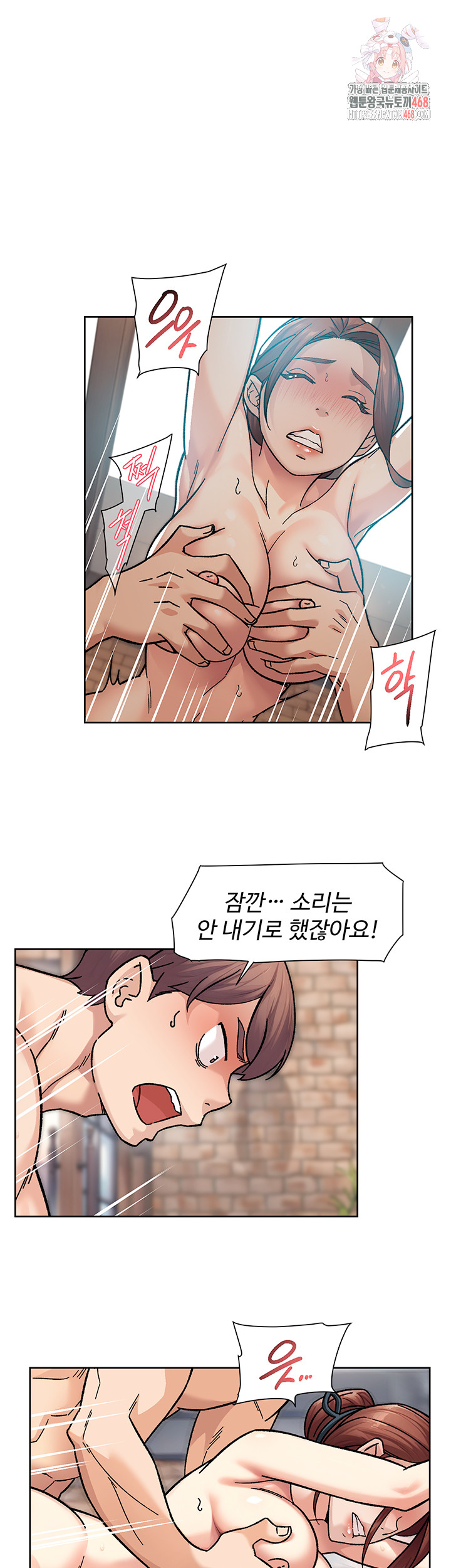 Cleaning Service Raw - Chapter 38 [photo 1] - MangaPorn