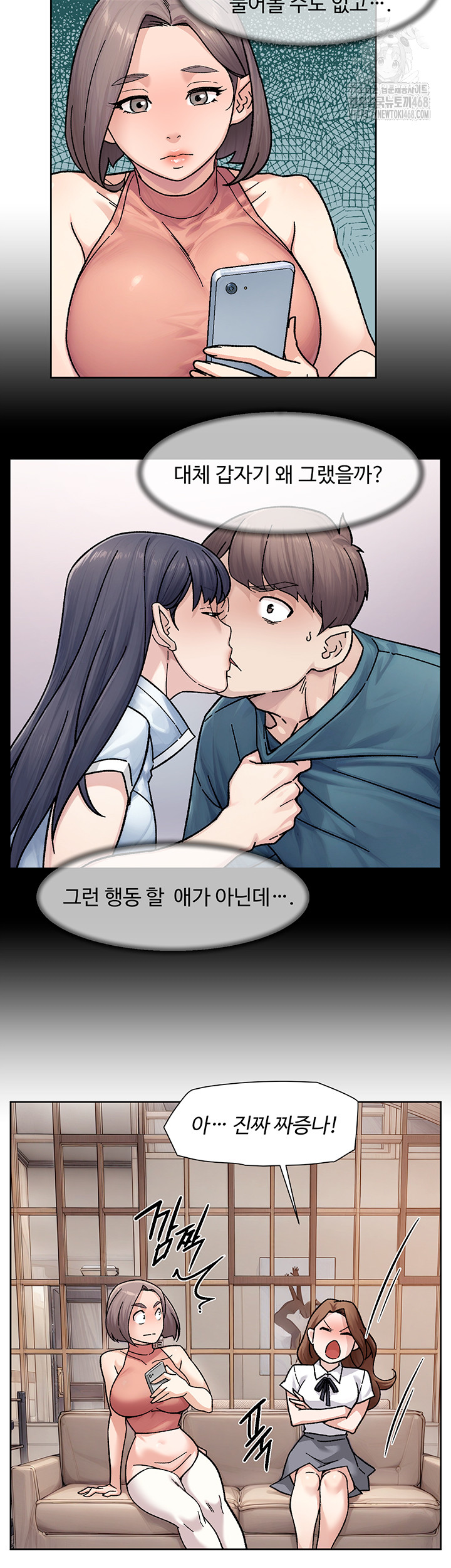 Cleaning Service Raw - Chapter 38 [photo 18] - MangaPorn