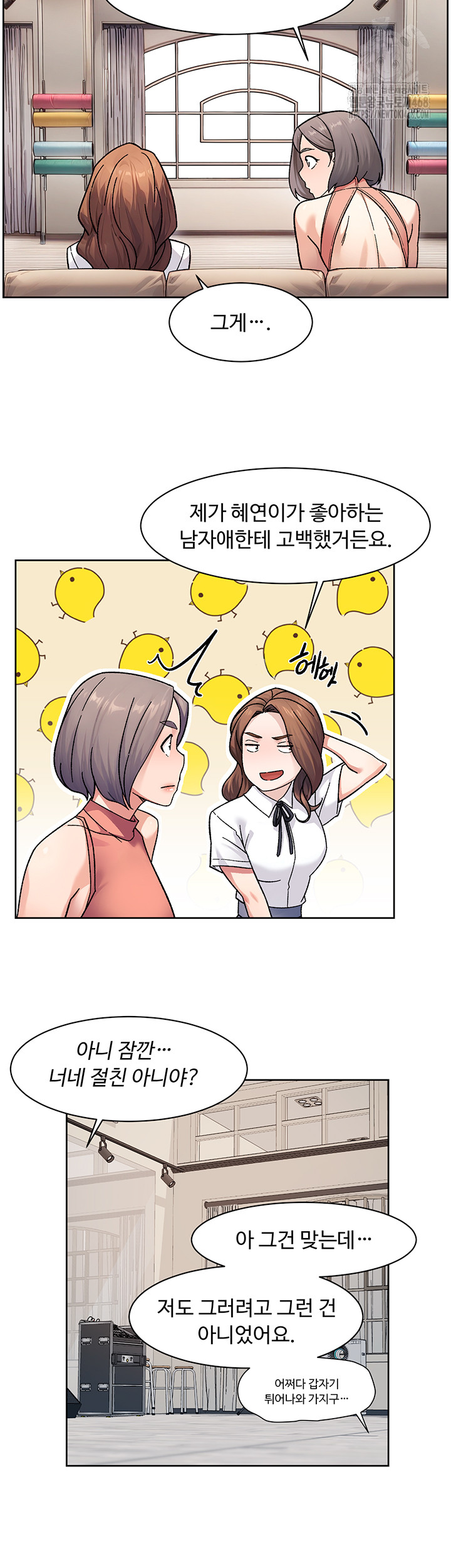 Cleaning Service Raw - Chapter 38 [photo 21] - MangaPorn