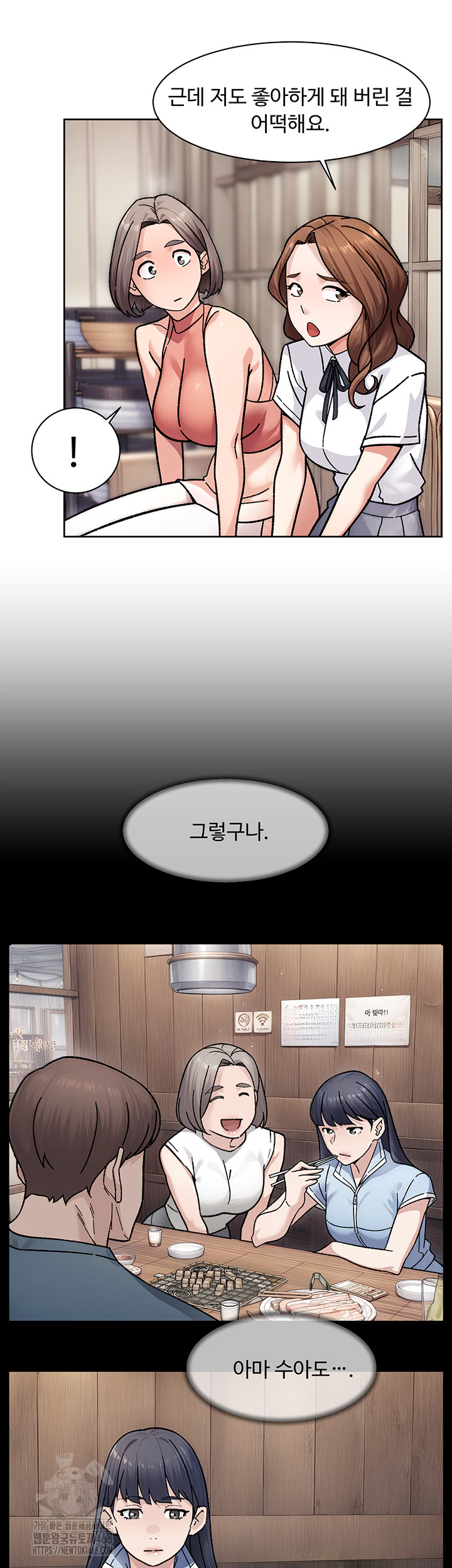 Cleaning Service Raw - Chapter 38 [photo 22] - MangaPorn