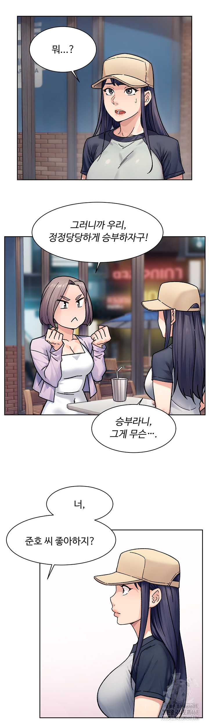 Cleaning Service Raw - Chapter 38 [photo 25] - MangaPorn