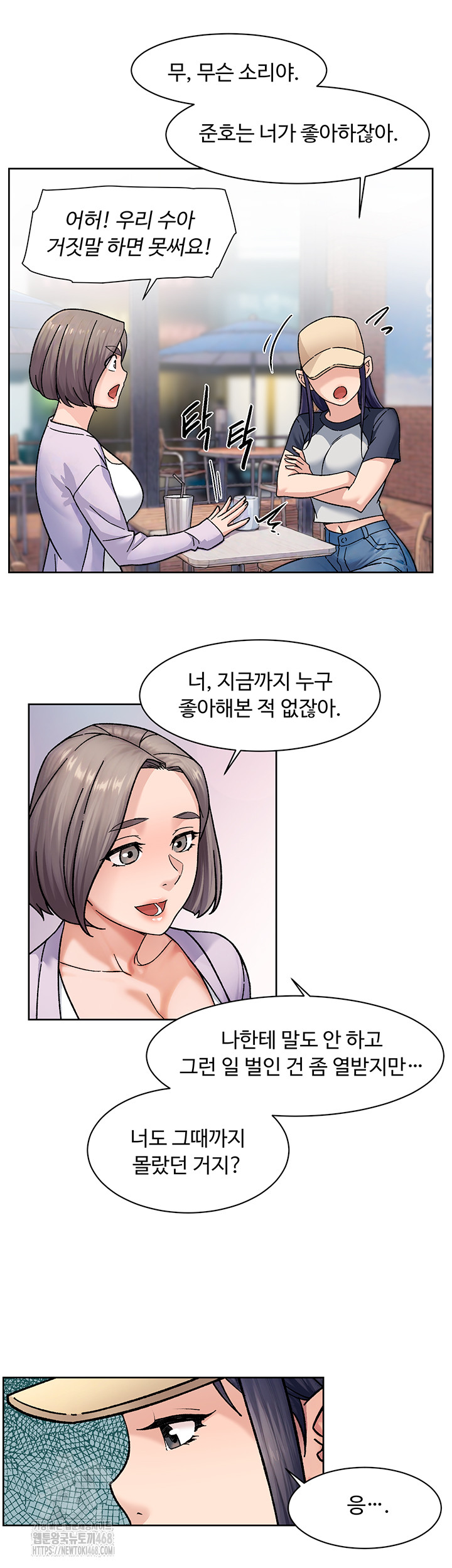 Cleaning Service Raw - Chapter 38 [photo 26] - MangaPorn