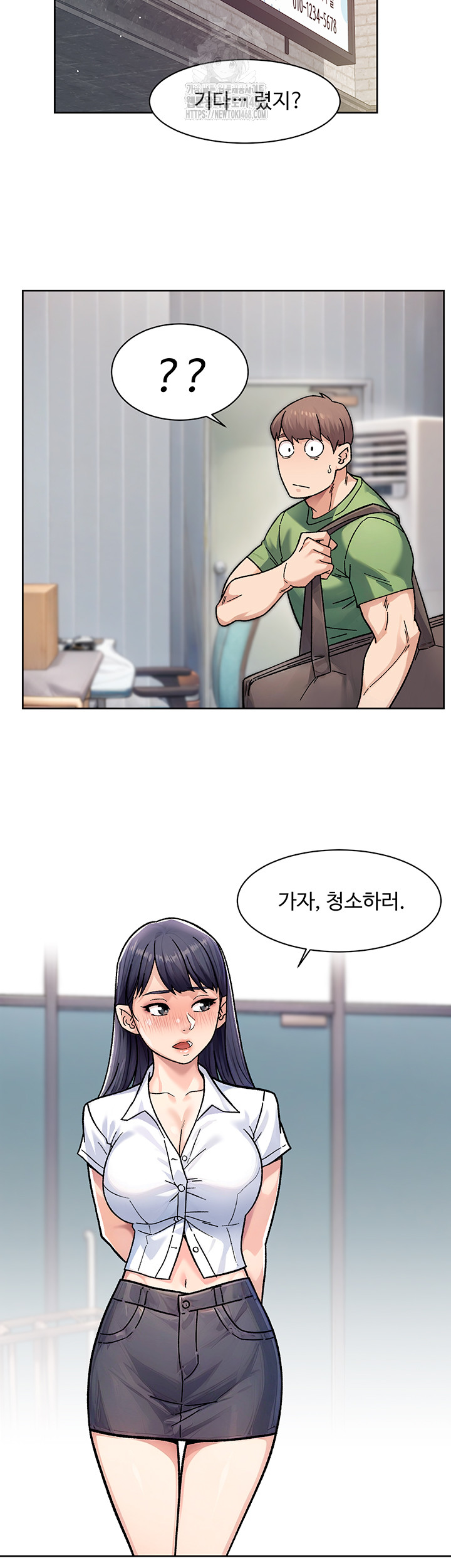 Cleaning Service Raw - Chapter 38 [photo 29] - MangaPorn