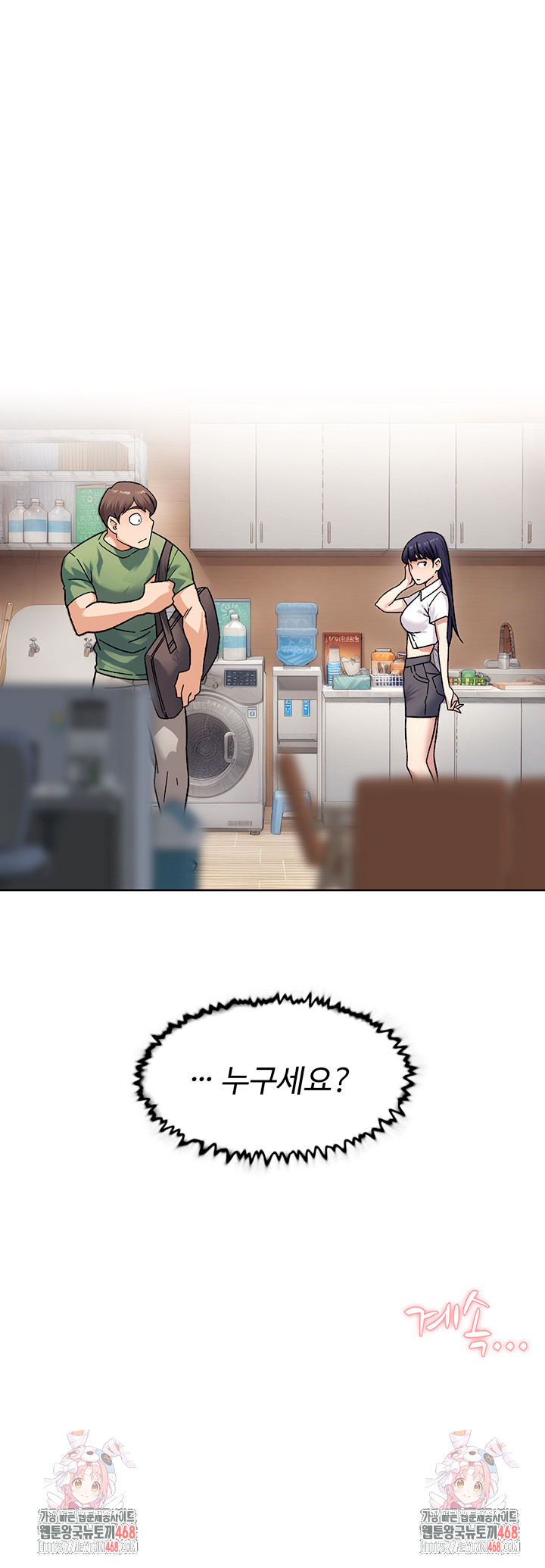 Cleaning Service Raw - Chapter 38 [photo 30] - MangaPorn