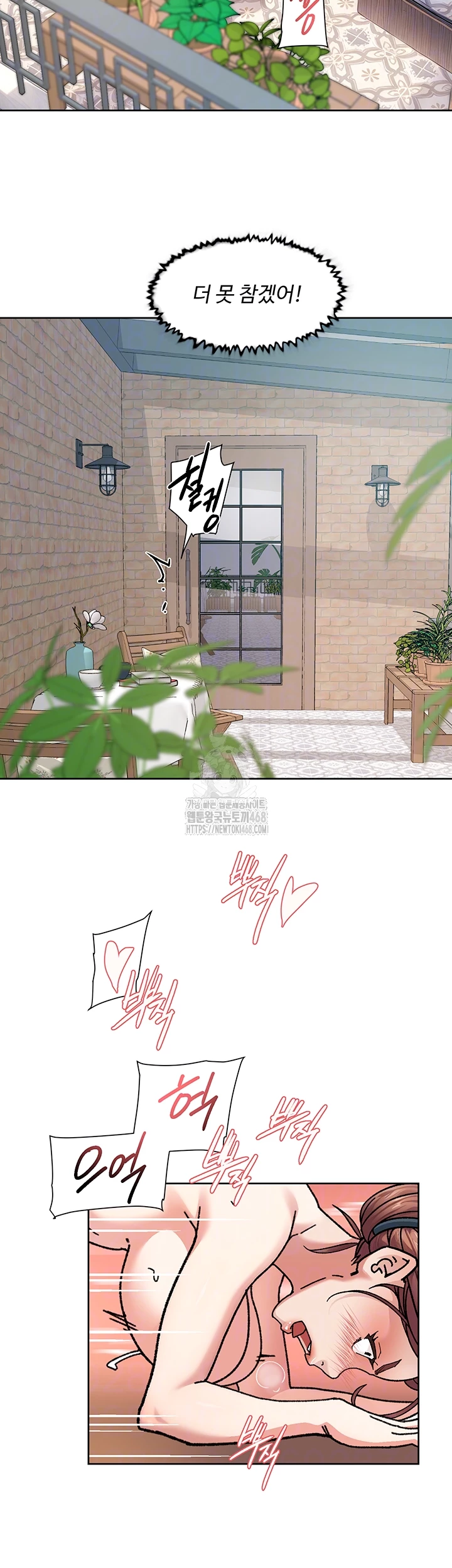 Cleaning Service Raw - Chapter 38 [photo 8] - MangaPorn