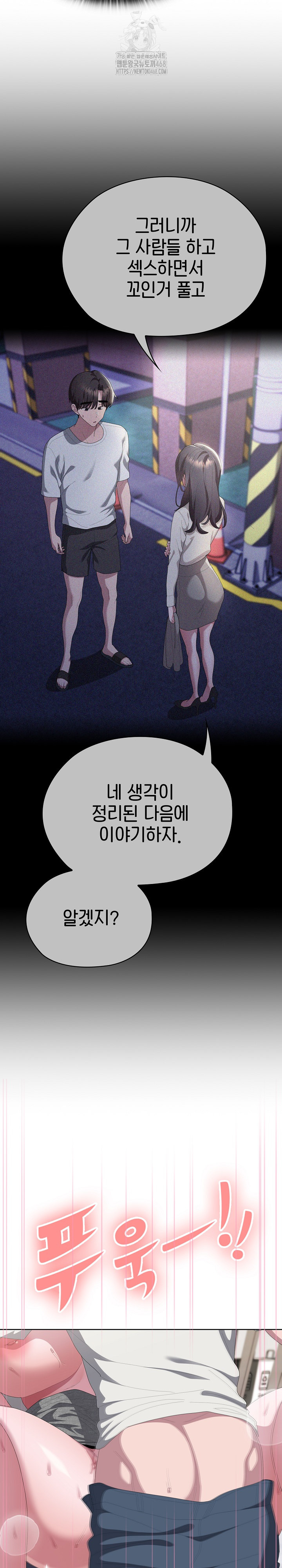 Office Shitbag Alert Raw - Chapter 72 [photo 12] - MangaPorn