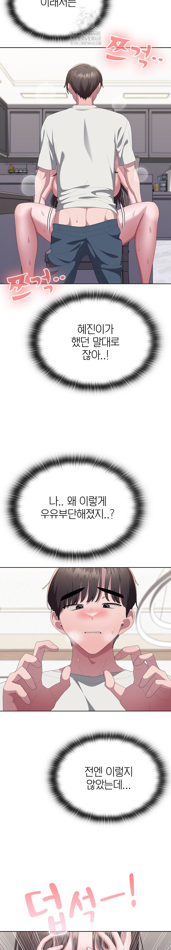 Office Shitbag Alert Raw - Chapter 72 [photo 15] - MangaPorn