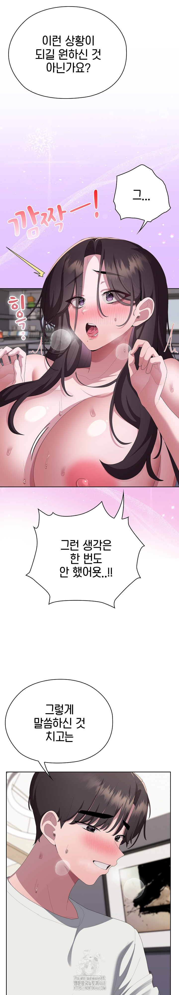 Office Shitbag Alert Raw - Chapter 72 [photo 25] - MangaPorn