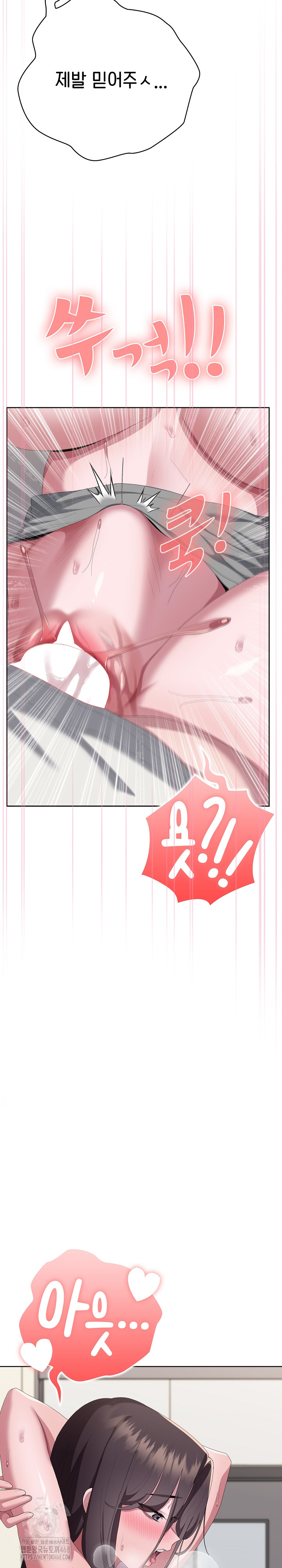 Office Shitbag Alert Raw - Chapter 72 [photo 27] - MangaPorn