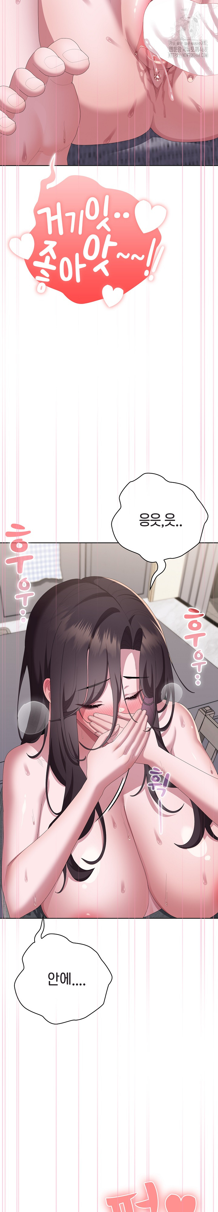 Office Shitbag Alert Raw - Chapter 72 [photo 3] - MangaPorn