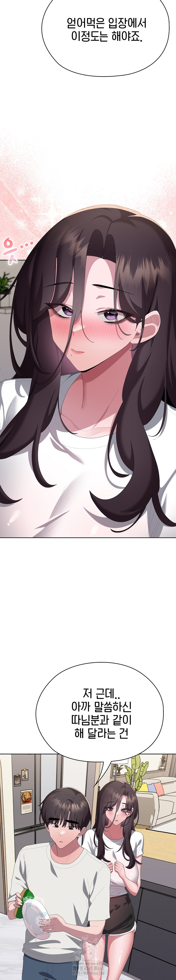 Office Shitbag Alert Raw - Chapter 72 [photo 32] - MangaPorn