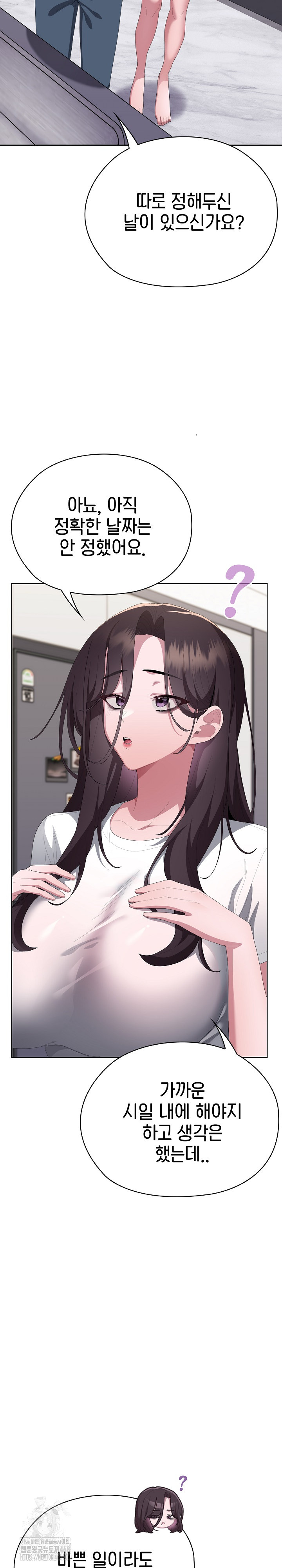 Office Shitbag Alert Raw - Chapter 72 [photo 33] - MangaPorn