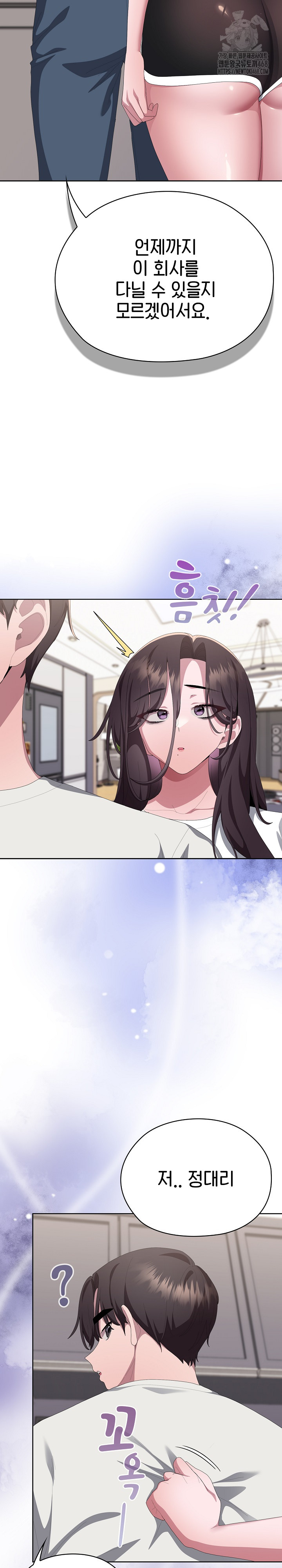 Office Shitbag Alert Raw - Chapter 72 [photo 35] - MangaPorn