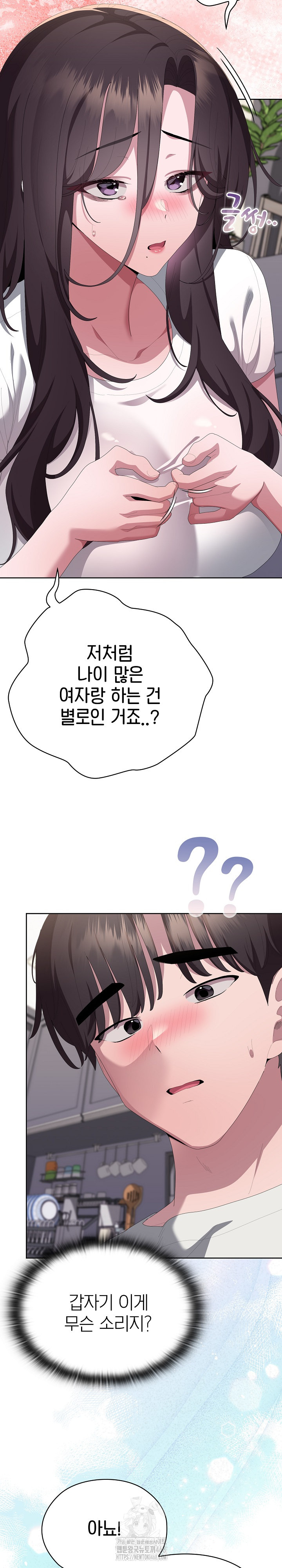 Office Shitbag Alert Raw - Chapter 72 [photo 38] - MangaPorn