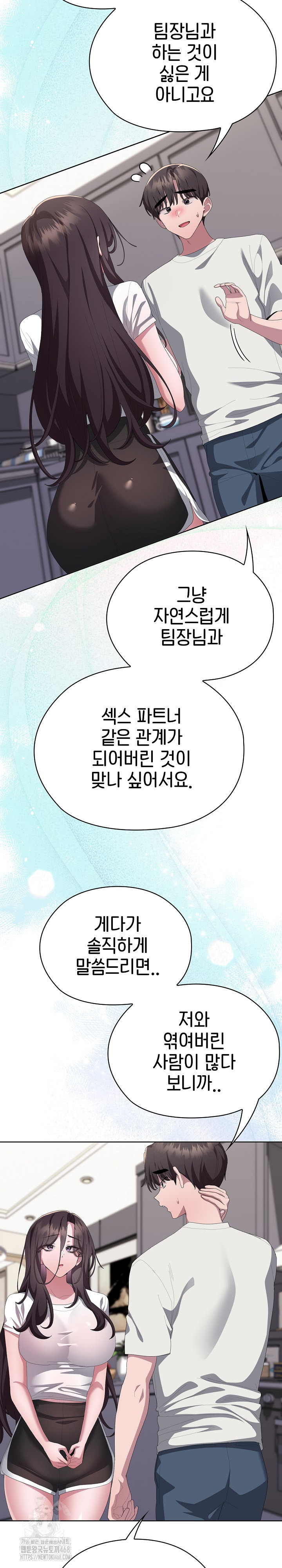 Office Shitbag Alert Raw - Chapter 72 [photo 39] - MangaPorn