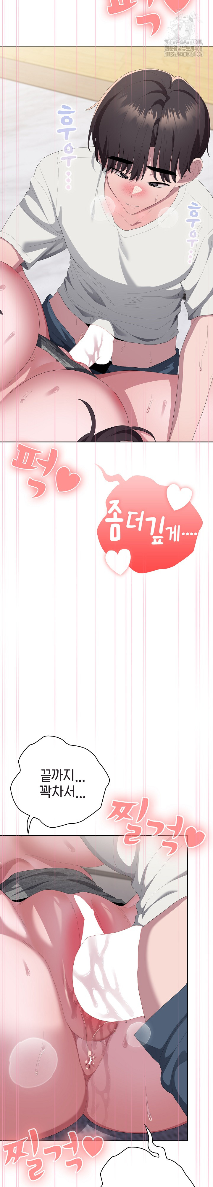 Office Shitbag Alert Raw - Chapter 72 [photo 4] - MangaPorn