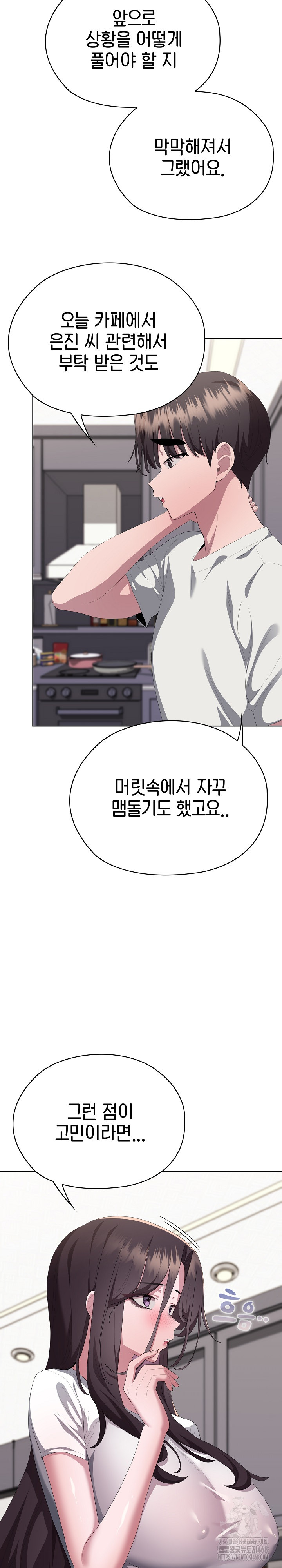 Office Shitbag Alert Raw - Chapter 72 [photo 40] - MangaPorn