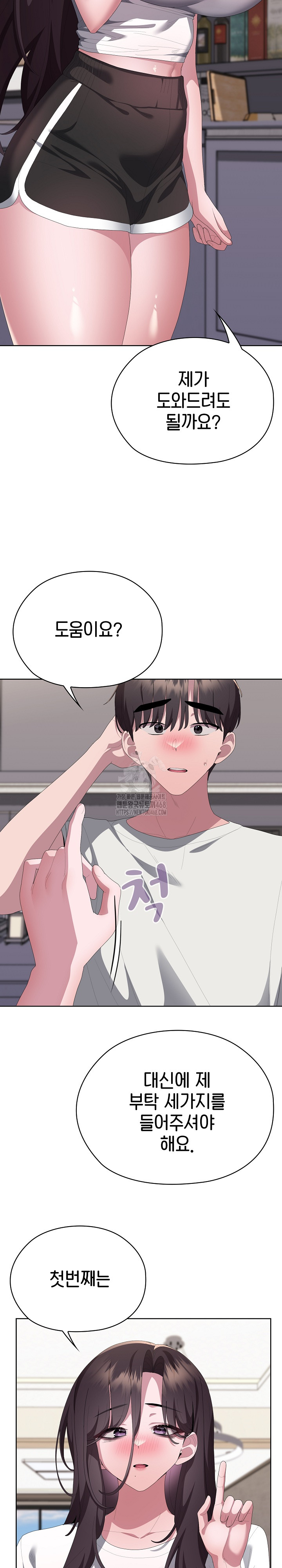 Office Shitbag Alert Raw - Chapter 72 [photo 41] - MangaPorn