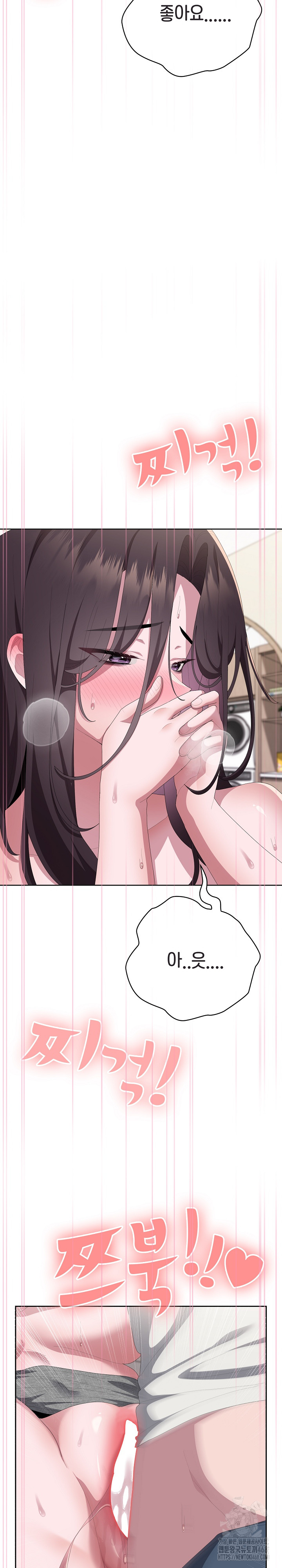 Office Shitbag Alert Raw - Chapter 72 [photo 5] - MangaPorn