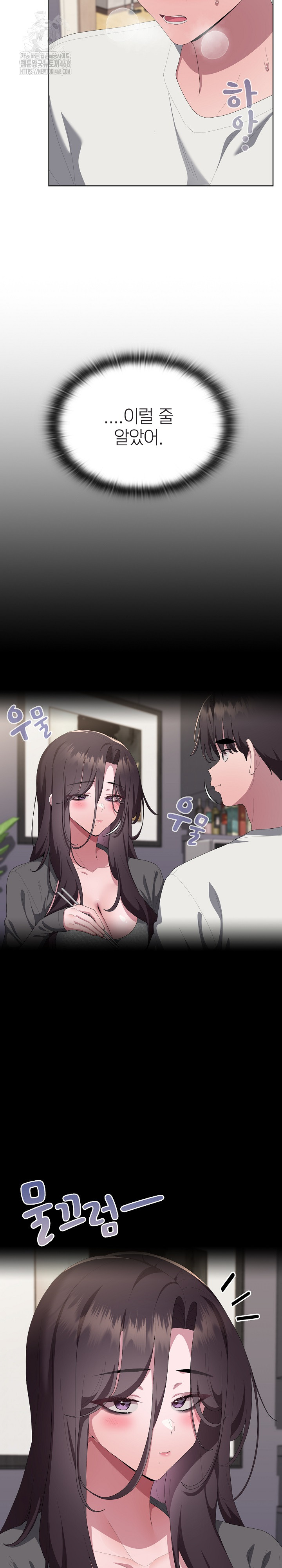 Office Shitbag Alert Raw - Chapter 72 [photo 7] - MangaPorn