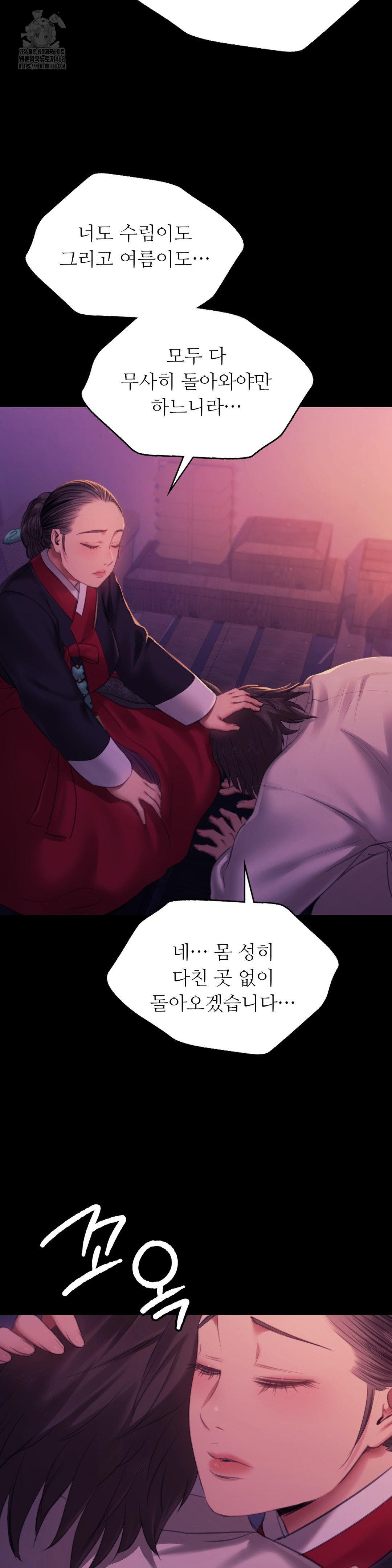 Madam Raw - Chapter 159 [photo 18] - MangaPorn