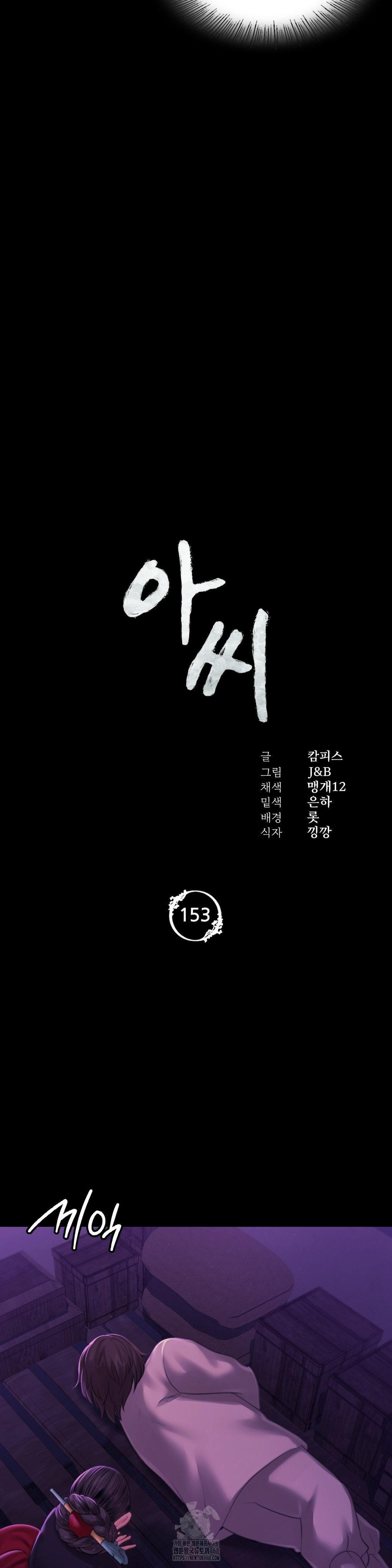 Madam Raw - Chapter 159 [photo 2] - MangaPorn