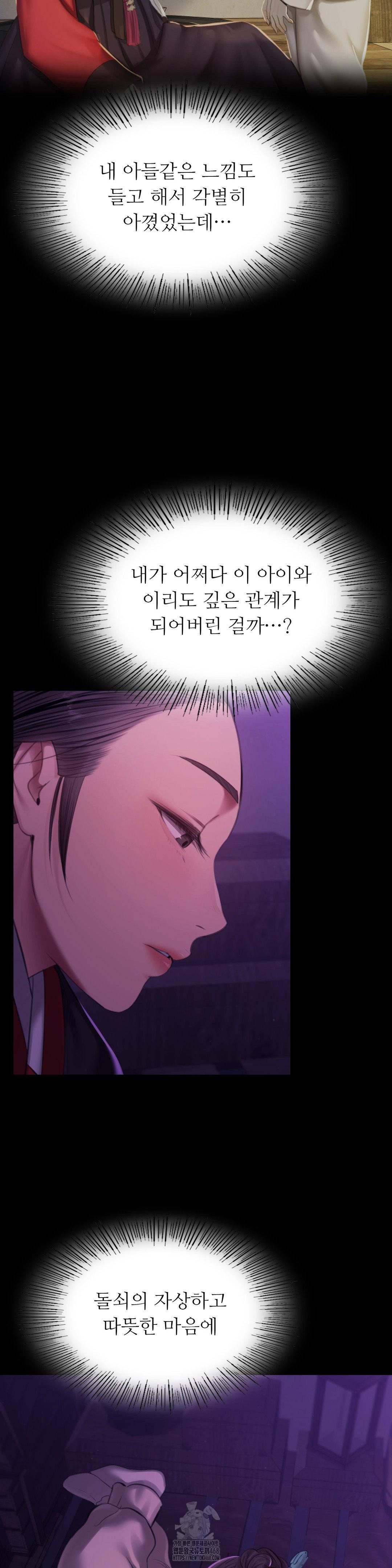 Madam Raw - Chapter 159 [photo 5] - MangaPorn