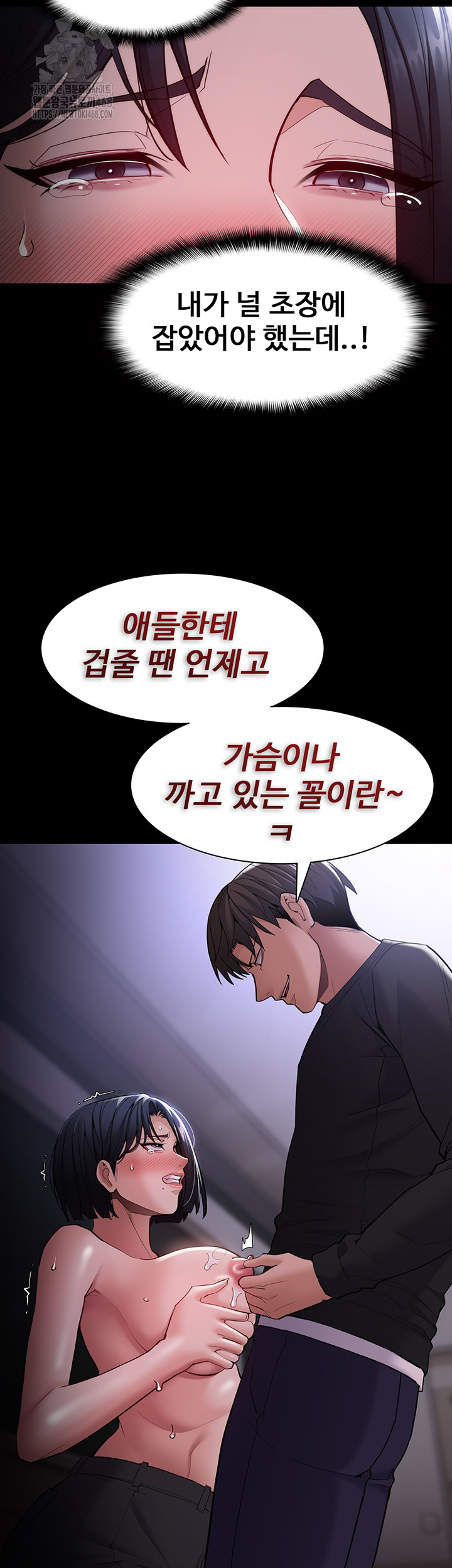 Pervert Diary Raw - Chapter 133 [photo 22] - MangaPorn