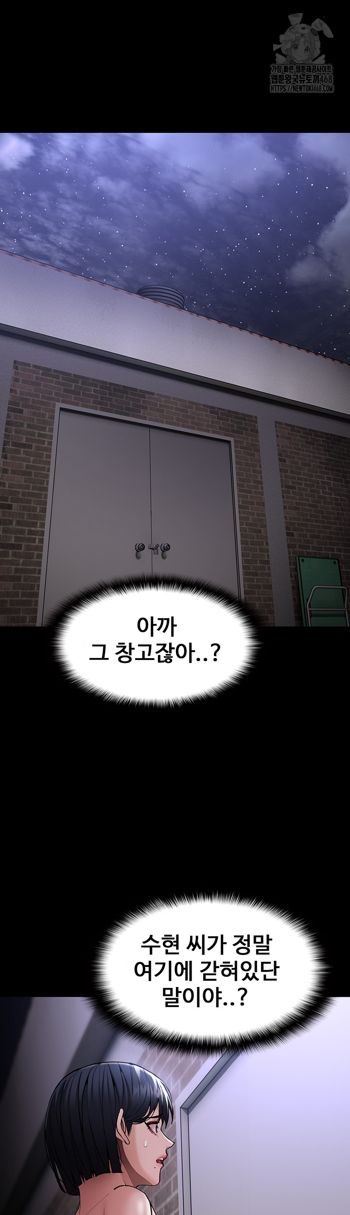 Pervert Diary Raw - Chapter 133 [photo 45] - MangaPorn