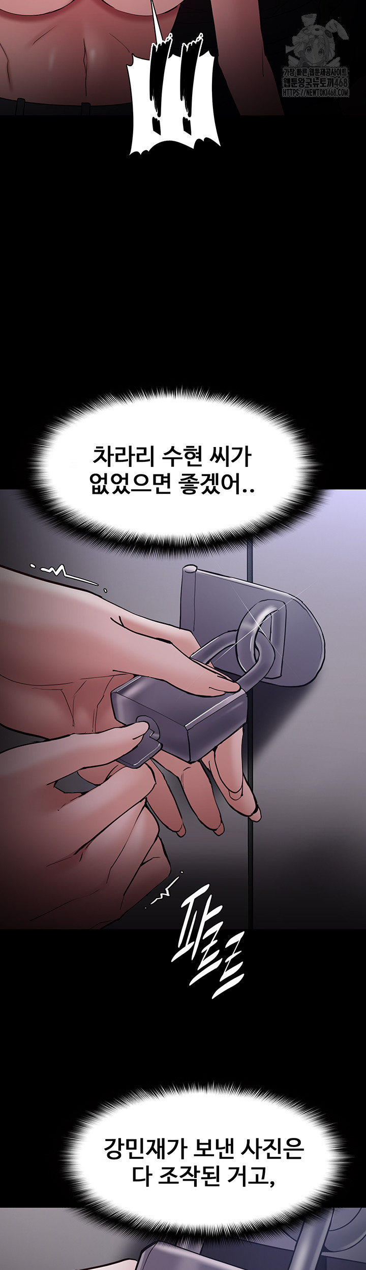 Pervert Diary Raw - Chapter 133 [photo 47] - MangaPorn