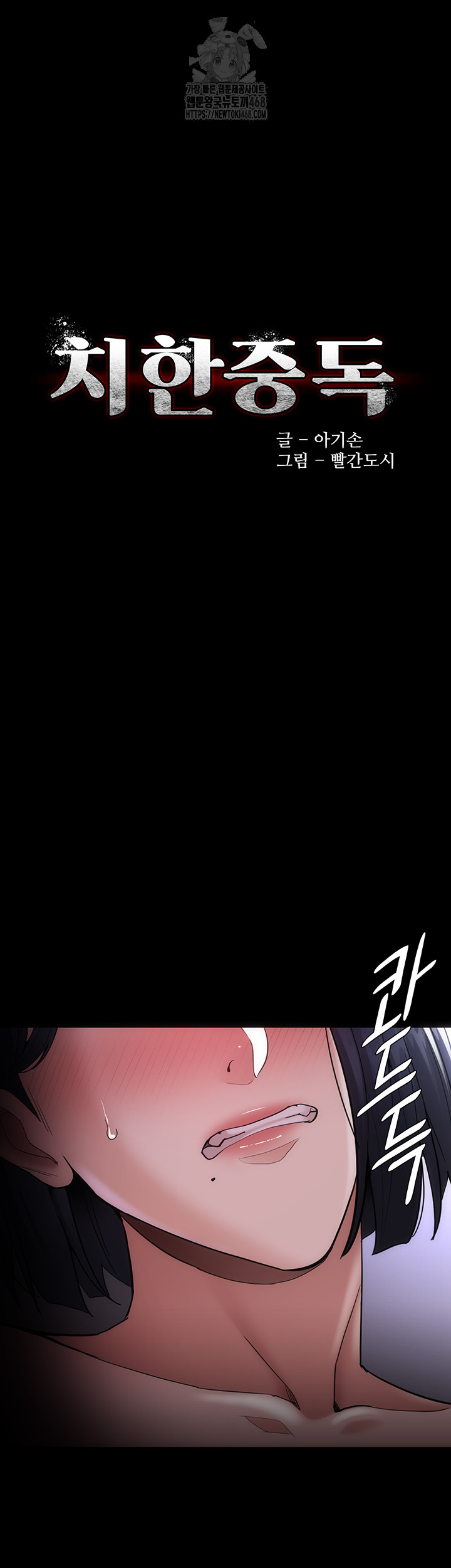 Pervert Diary Raw - Chapter 133 [photo 5] - MangaPorn