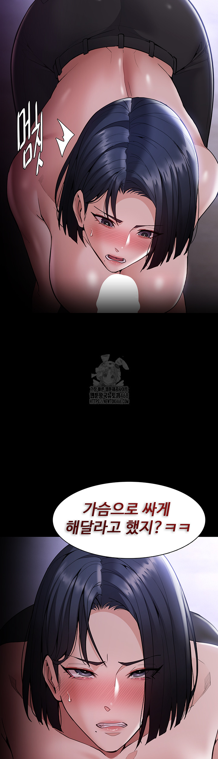 Pervert Diary Raw - Chapter 133 [photo 7] - MangaPorn