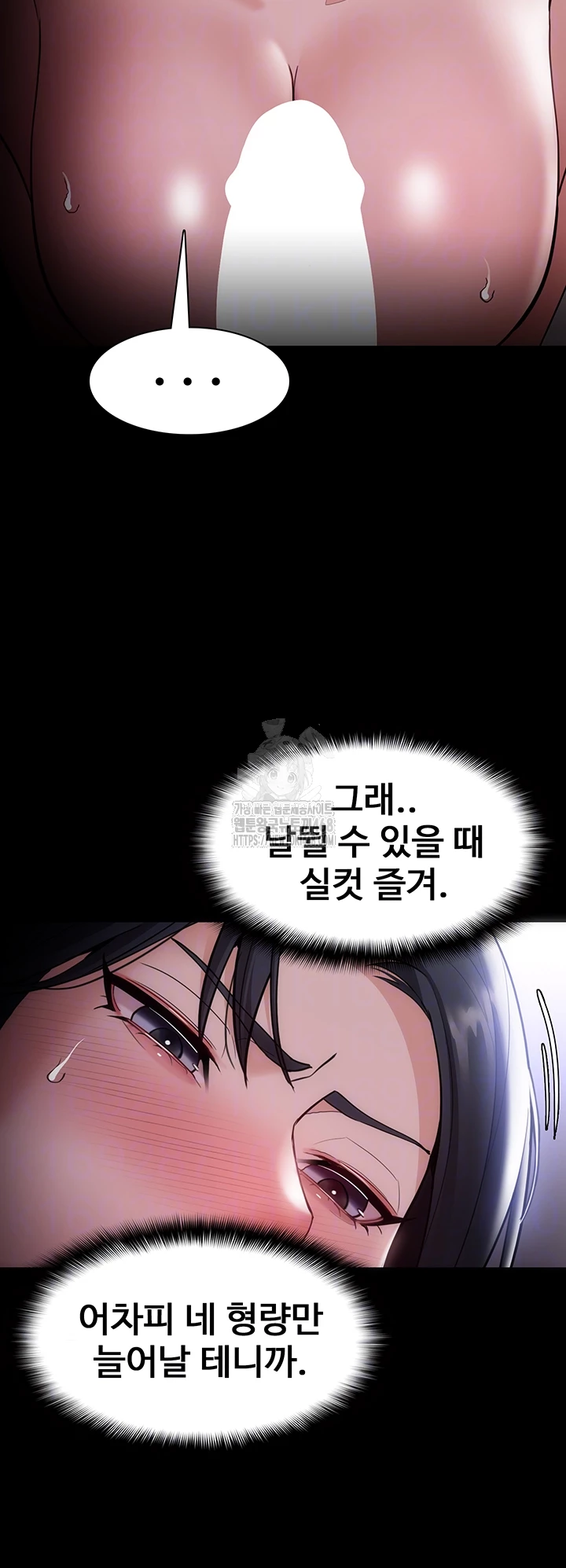 Pervert Diary Raw - Chapter 133 [photo 8] - MangaPorn