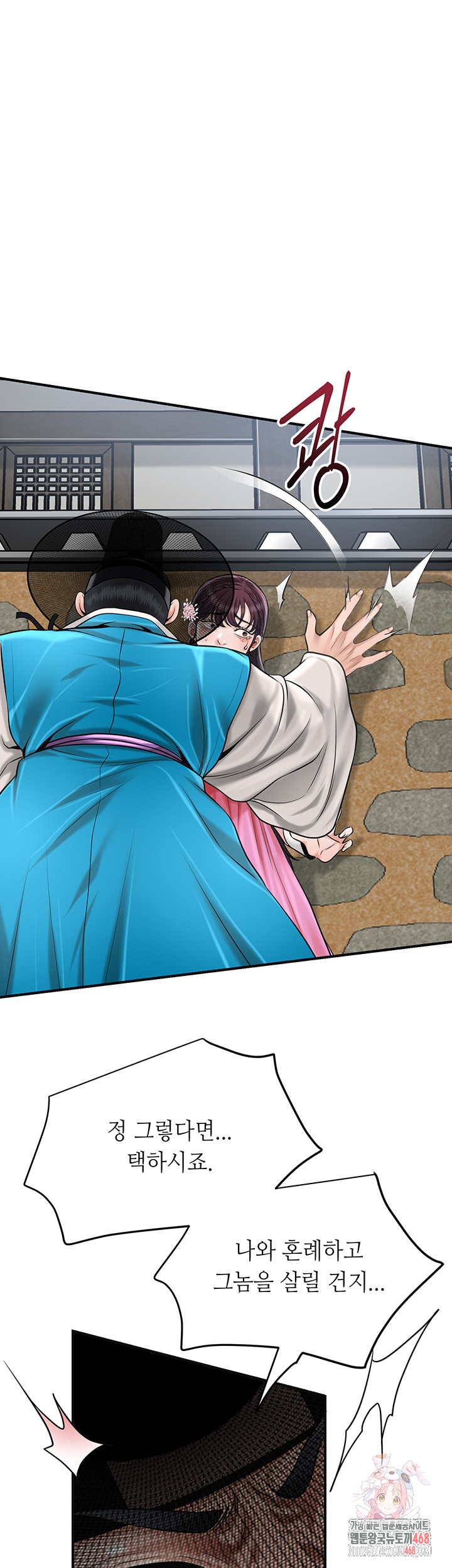 Brothel Raw - Chapter 61 [photo 1] - MangaPorn