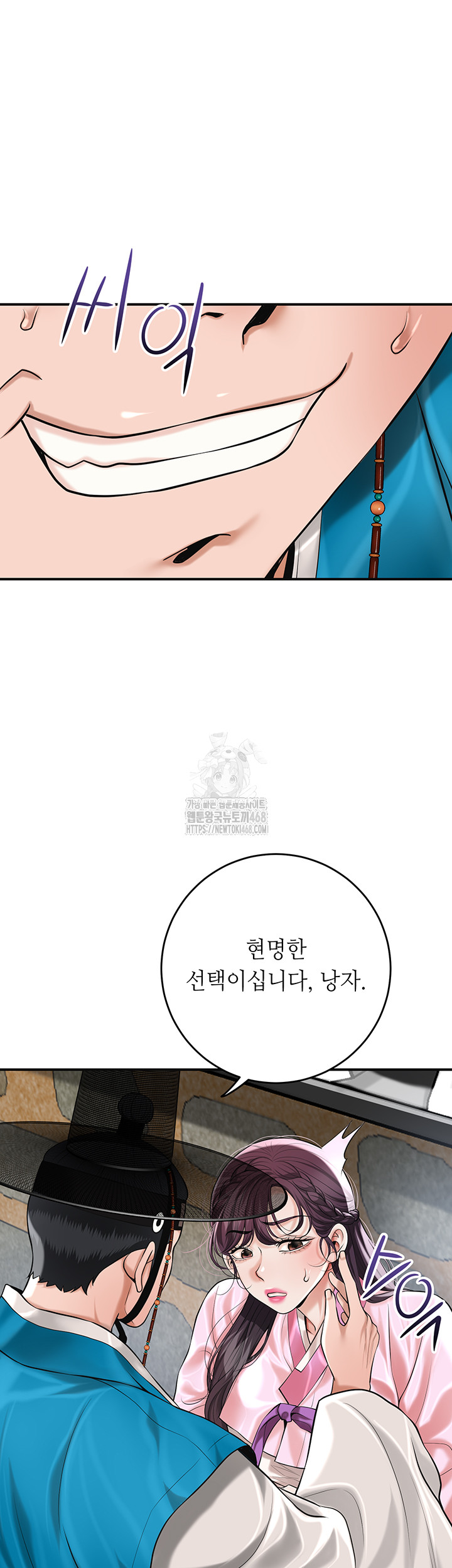 Brothel Raw - Chapter 61 [photo 10] - MangaPorn