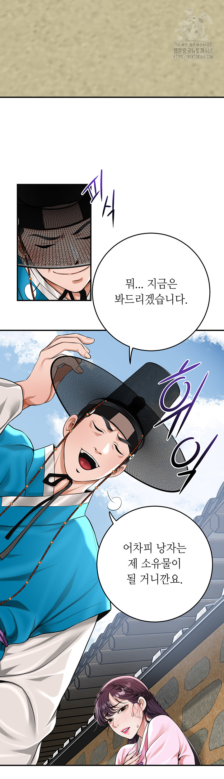 Brothel Raw - Chapter 61 [photo 13] - MangaPorn