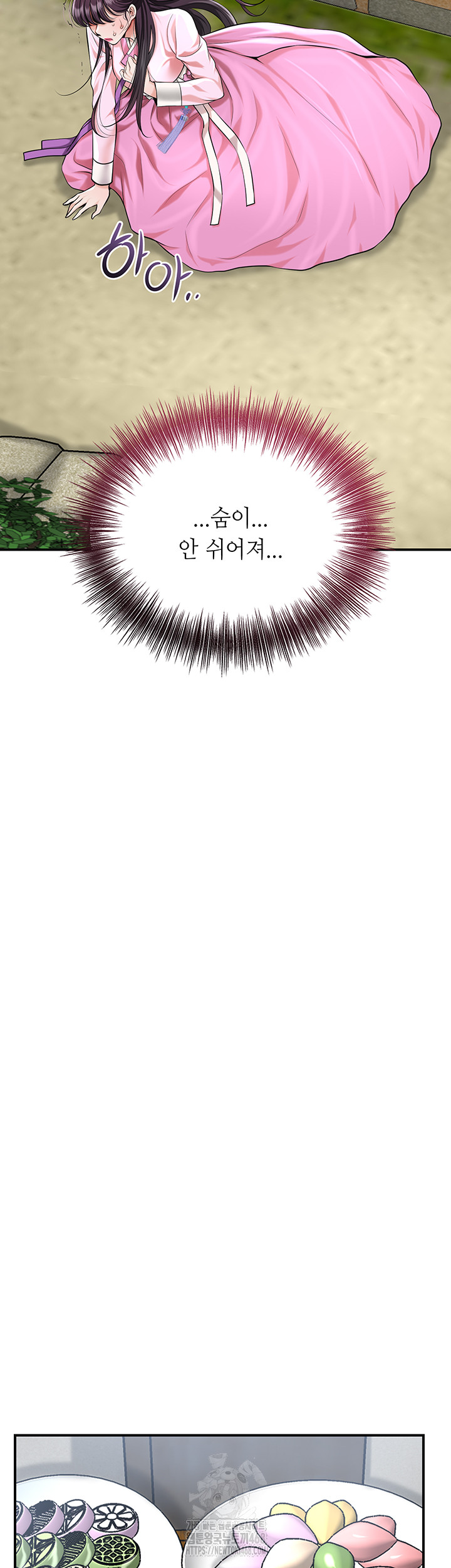 Brothel Raw - Chapter 61 [photo 16] - MangaPorn