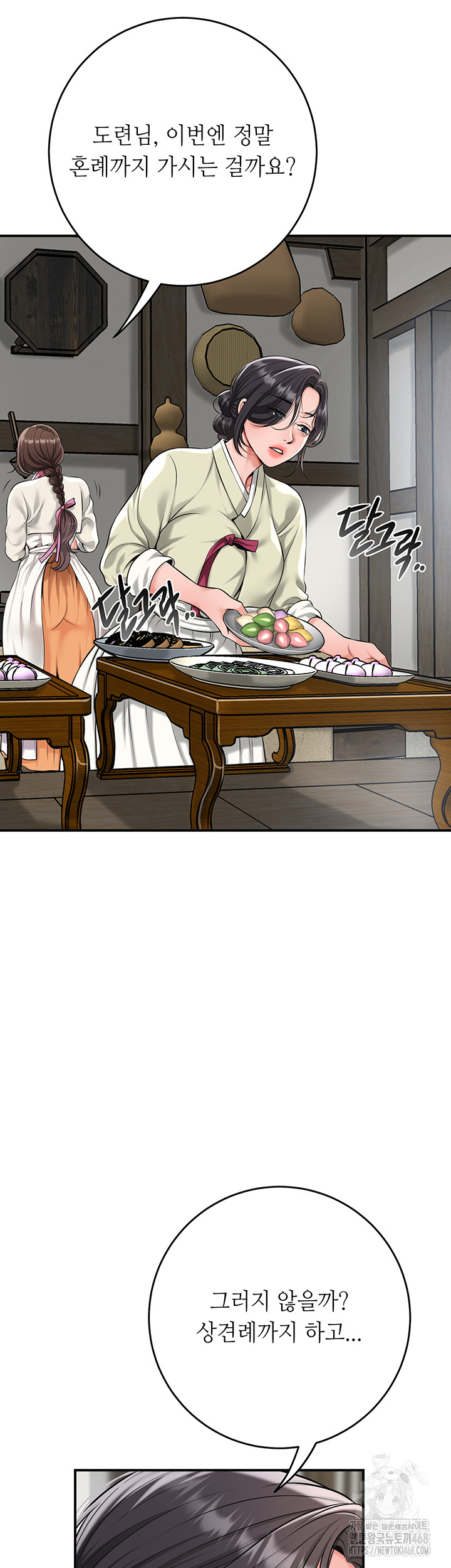 Brothel Raw - Chapter 61 [photo 18] - MangaPorn