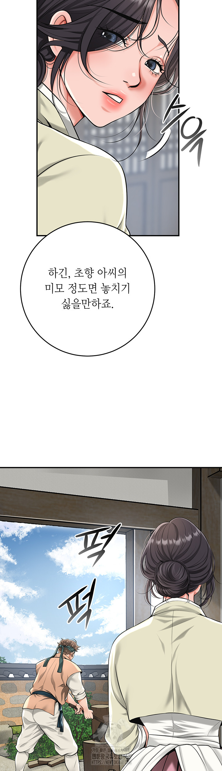 Brothel Raw - Chapter 61 [photo 19] - MangaPorn