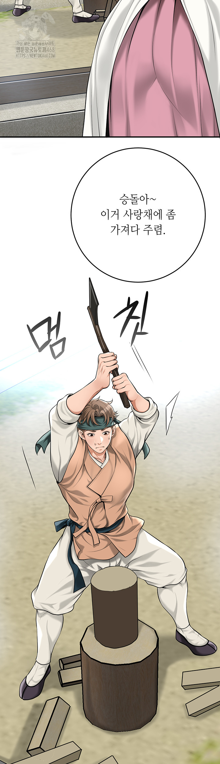 Brothel Raw - Chapter 61 [photo 20] - MangaPorn