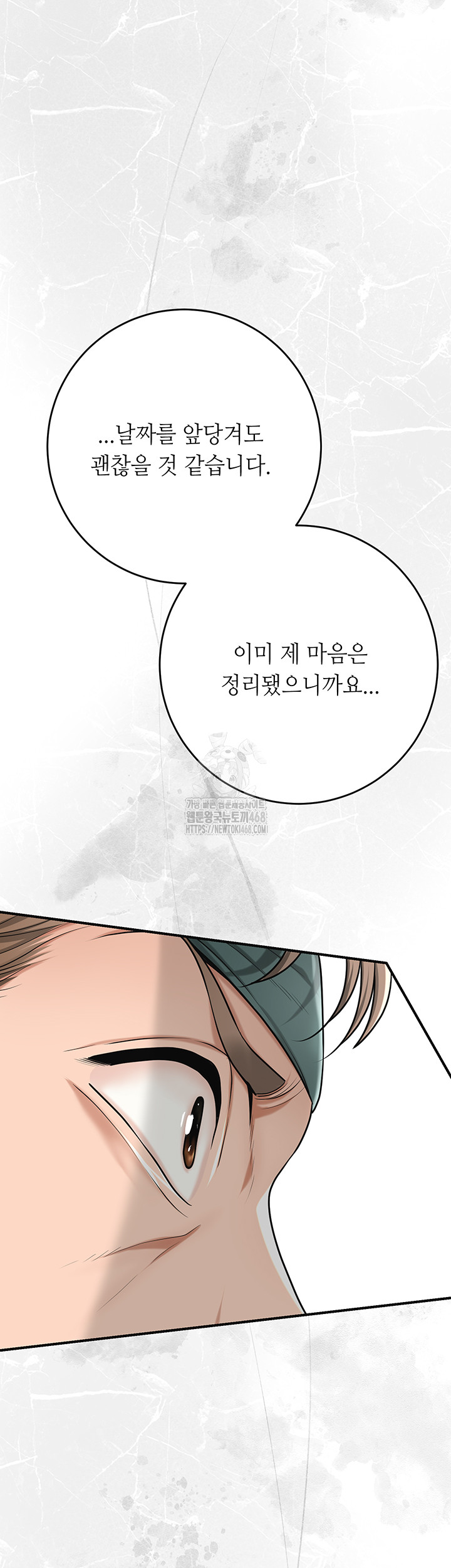 Brothel Raw - Chapter 61 [photo 27] - MangaPorn