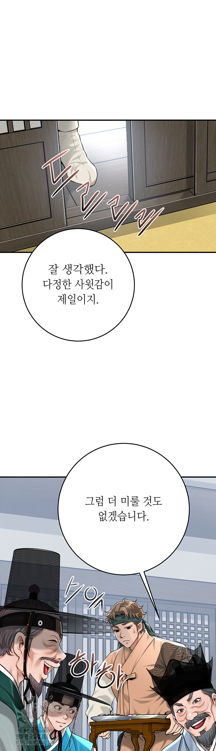 Brothel Raw - Chapter 61 [photo 30] - MangaPorn