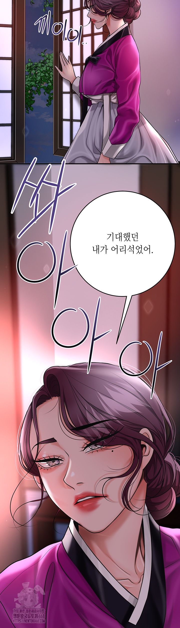 Brothel Raw - Chapter 61 [photo 39] - MangaPorn