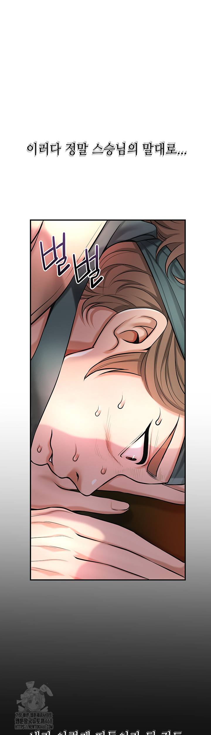 Brothel Raw - Chapter 61 [photo 43] - MangaPorn