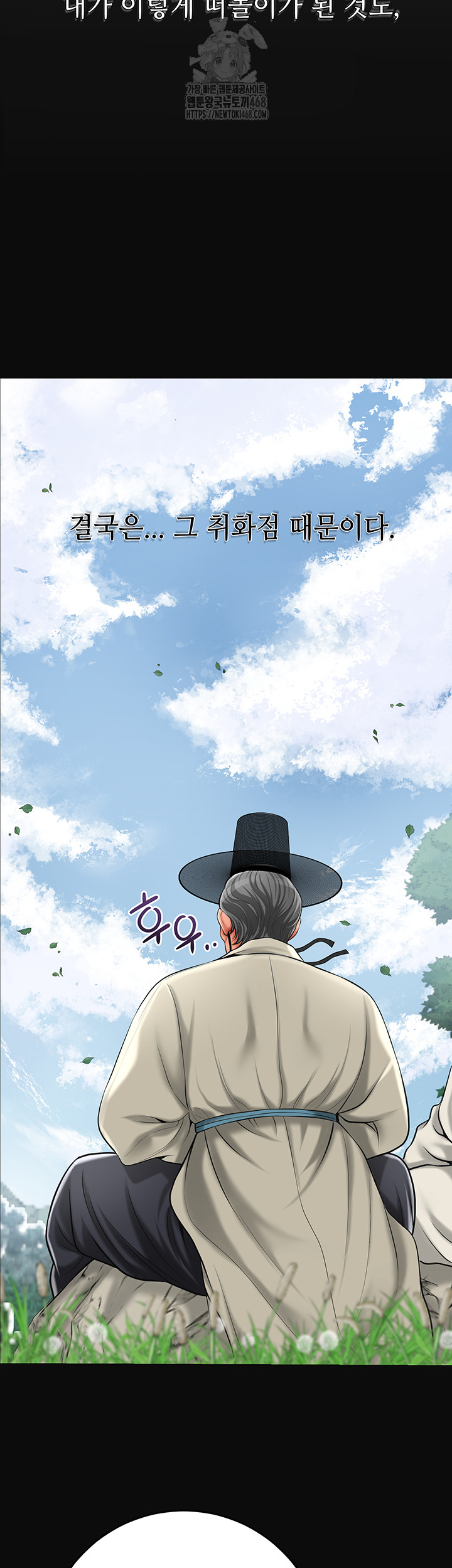 Brothel Raw - Chapter 61 [photo 44] - MangaPorn