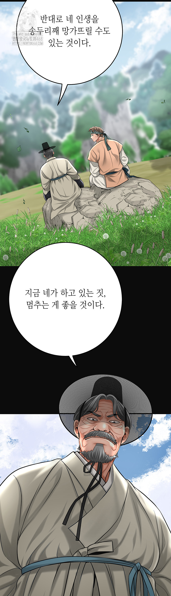 Brothel Raw - Chapter 61 [photo 45] - MangaPorn