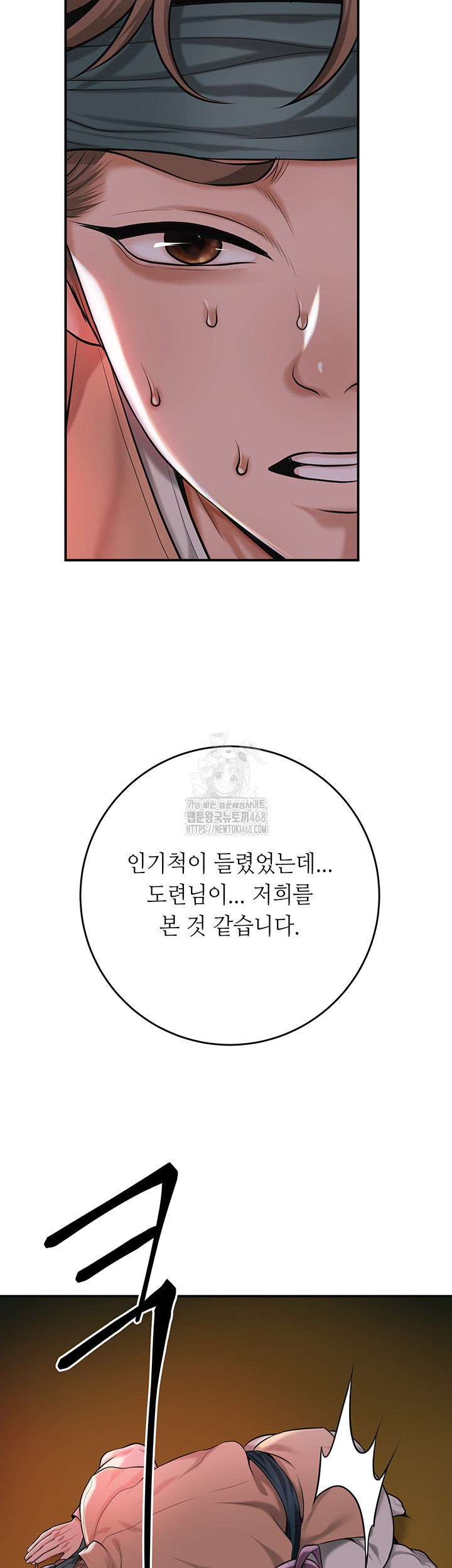 Brothel Raw - Chapter 61 [photo 49] - MangaPorn