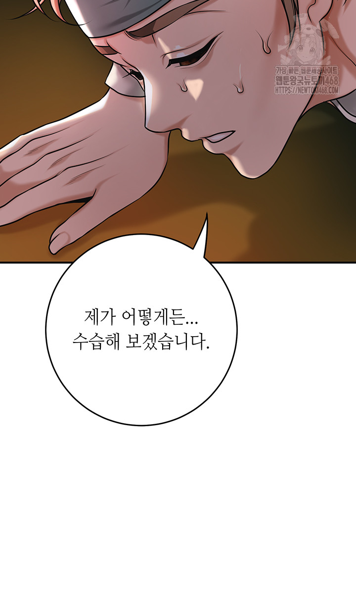 Brothel Raw - Chapter 61 [photo 53] - MangaPorn