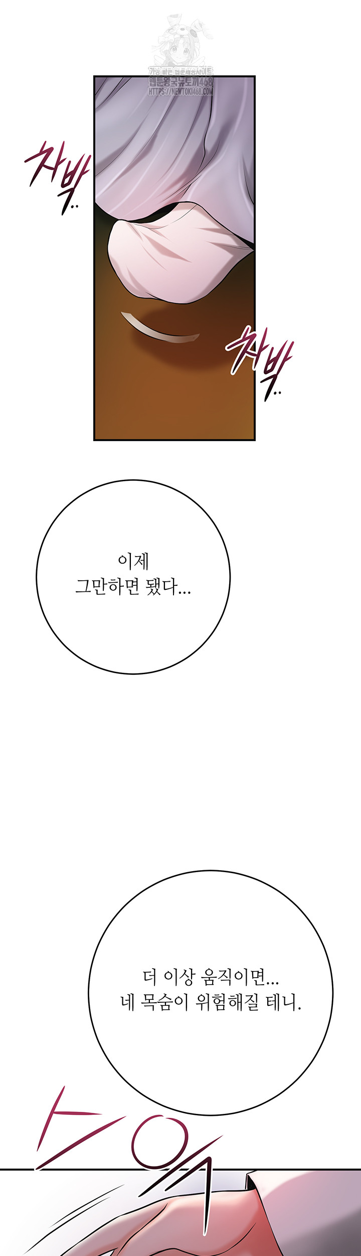 Brothel Raw - Chapter 61 [photo 54] - MangaPorn