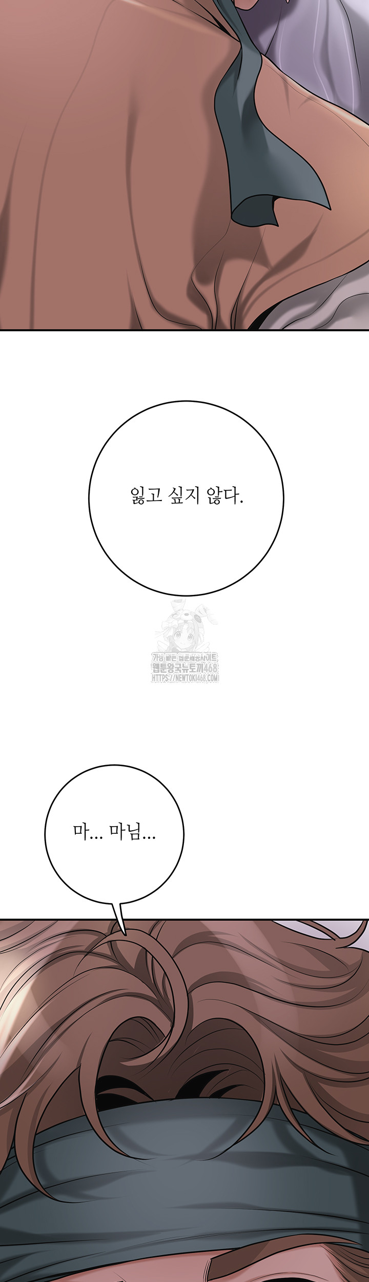 Brothel Raw - Chapter 61 [photo 56] - MangaPorn